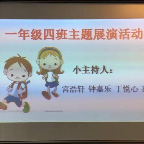 恒涛双语实验学校UDP一年级四班  动物主题展演活动