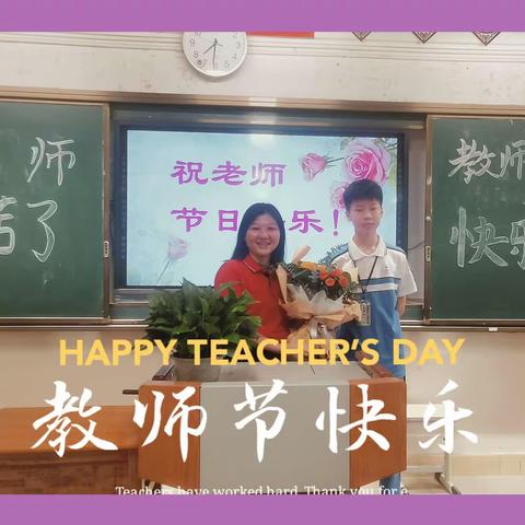 《师恩情深，感恩有您》807班教师节主题活动侧记