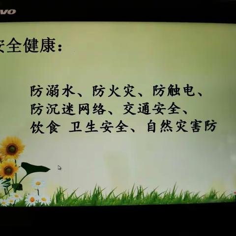 收获，快乐，成长—四3心理健康暨结业云班会