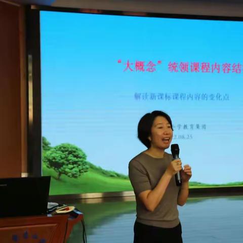 “大概念”统领课程内容结构化——白家庄小学教育集团数学培训活动
