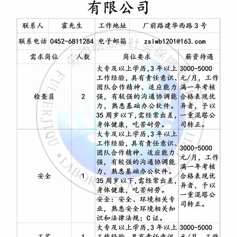 长青乡2023年春风行动暨就业援助月“春风送真情 援助暖民心”网络招聘会