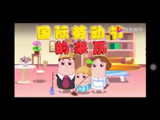 五一劳动节，劳动最光荣