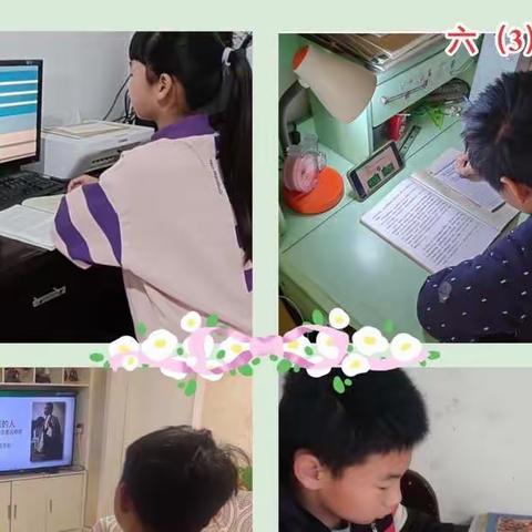 疫情在前 责任在肩  线上教学绽精彩———安阳市文峰区明德小学六年级语文线上教学活动