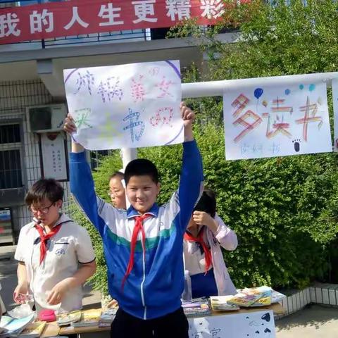 安阳市南漳涧小学“爱心书市活动”——畅游书海，品尝文化，陶冶情操，彰显智慧