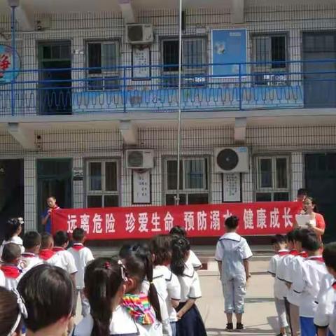 安阳市南漳涧小学举行了以“真爱生命 远离危险 预防溺水 健康成长”为主题的防溺水安全教育活动