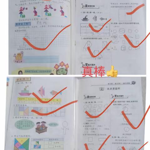 韩集乡季寺中心小学线上学习——不得不夸夸我的学生---尹浩轩