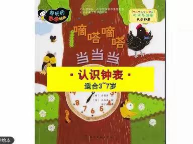 【童抗“疫”，趣宅家】      滕州市第二实验小学新校幼儿园小班🥰、中班🥰居家生活指导(四十八)