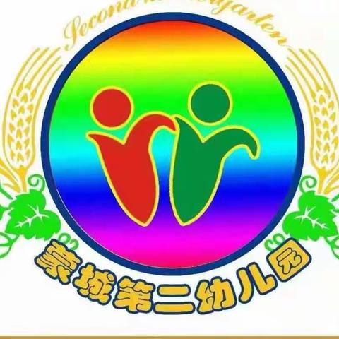 “并肩携手，逐梦前行”——蒙城二幼北蒙大道园区中二班期末总结汇报