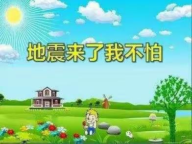 上党区冯村童乐幼儿园地震演练活动