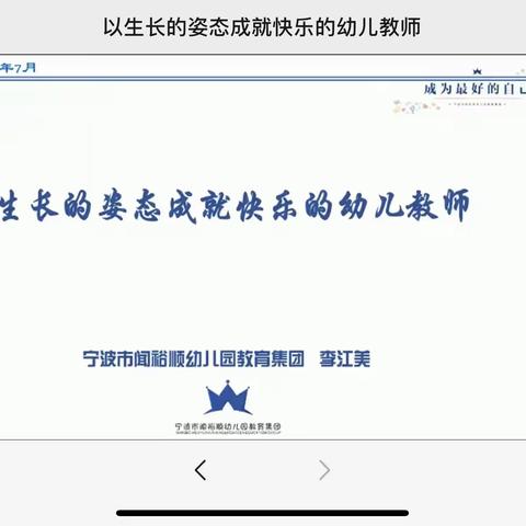 【以生长的姿态成就快乐的幼儿教师】高新区小营中心幼儿园