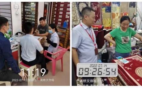 不惧烤验 汗为邮储         ——高桥大市场走访小记