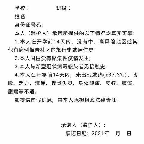 桑梓镇中心小学2021年秋季开学通知