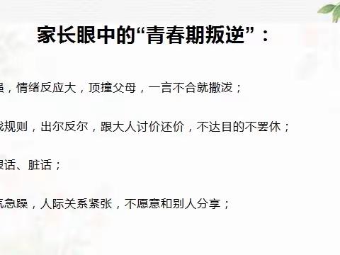 与青春期和解——育才学校举办青春期心理讲座