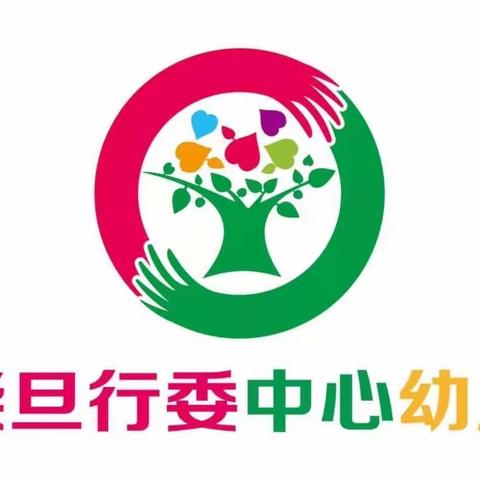 温馨五月天 感恩母亲节——大柴旦行委中心幼儿园中二班母亲节主题活动