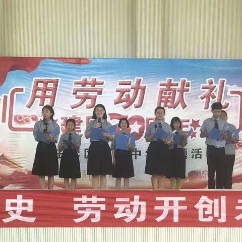 海港区劳动教育课题开题报告会暨杜庄中学“用劳动献礼建国70周年”主题活动