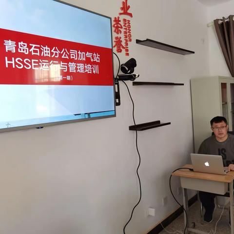 “夯实三基，强化管理”青岛公司组织开展加气站专项培训