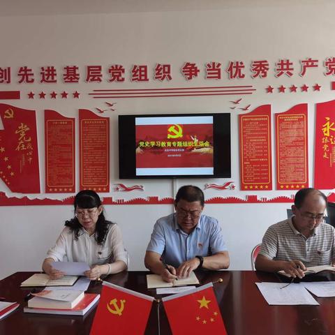 吴忠中学综合党支部召开2021年党史学习教育专题组织生活会