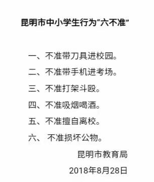 经开三中2020——2021学年秋季学期学生纪律整顿教育大会