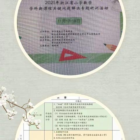 教研转型，助力教师成长； 分享经验，促进“双减”落地  —西门小学校本研训活动