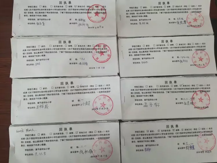 收回各班第九周发给学生的《教育部关于预防溺水、预防网络沉迷致全国中小学家长的一封信》回执单，存档