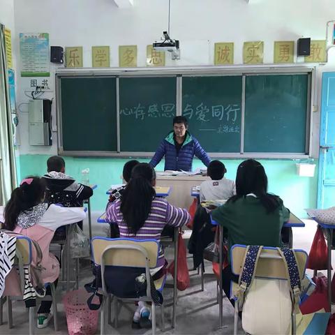 宫利小学——心存感恩，与爱同行