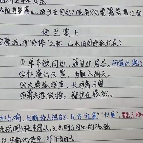 同学，你努力的样子真美——实验中学优秀学生笔记错题本，优秀展示