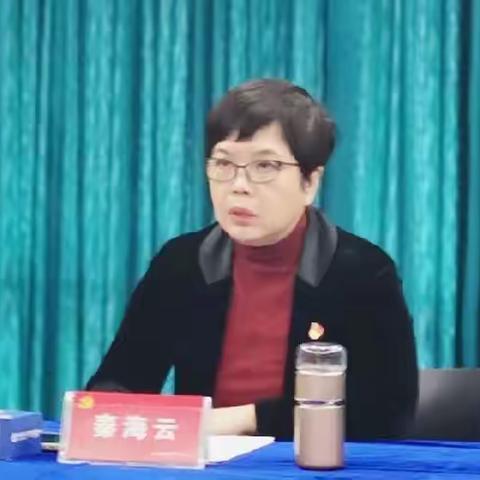 保定中支党支部召开2021年度组织生活会