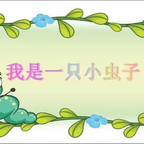 【依托校本教研 深化课堂改革】 ——台上小学周四教研活动继续听评研吴红玉老师语文公开课