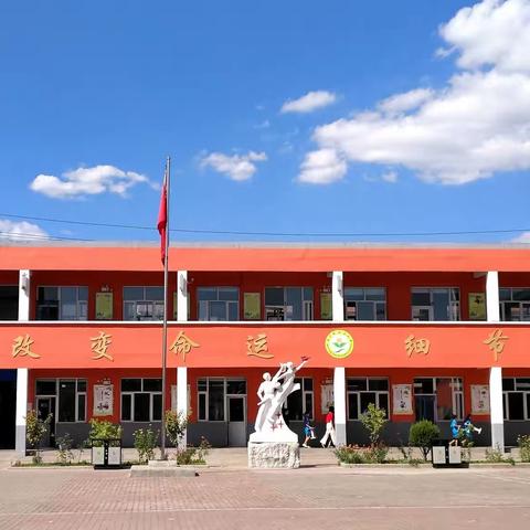 台上小学2020年秋季招生简章