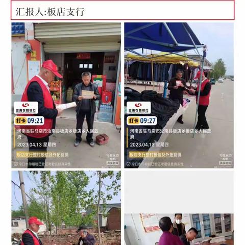 党建金融，整村授信外拓营销进行中