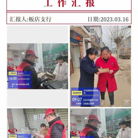 汝南农商银行，贷您走上致富路