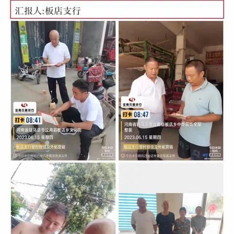 汝南农商银行，带动乡村振兴