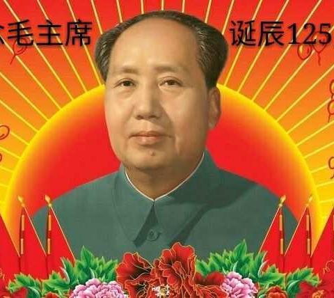 育苗幼儿园纪念毛主席诞辰125周年