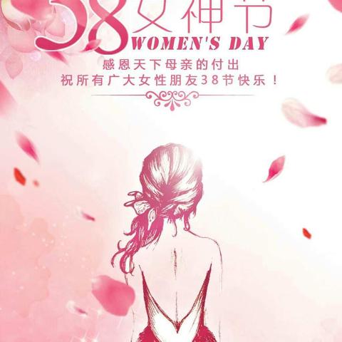 育苗幼儿园三·八妇女节活动