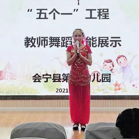 “舞动青春，不负韶华”——教师“五个一”工程之舞蹈技能展示活动