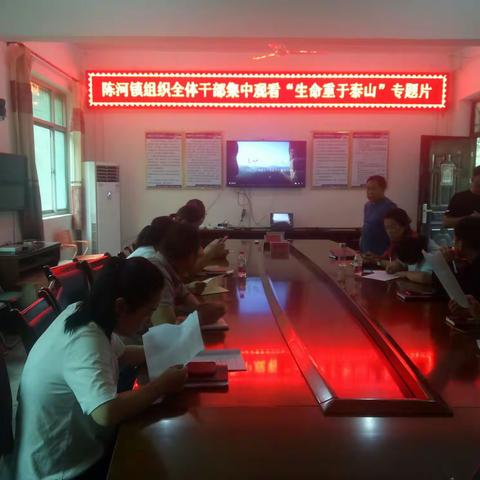 陈河镇关于组织学习观看《习总书记关于安全生产重要论述—生命重于泰山》工作总结