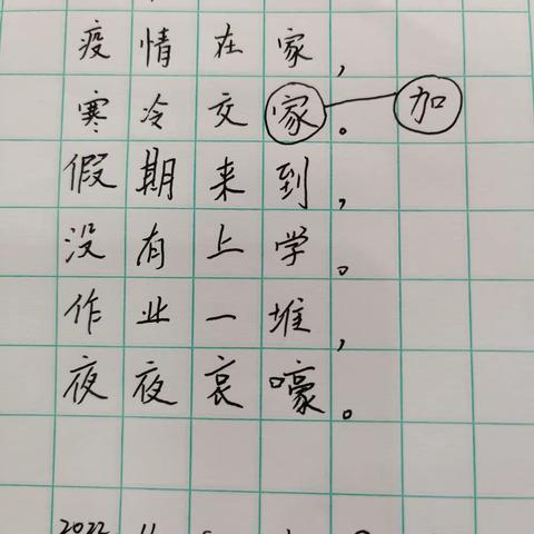 藏头诗（假）