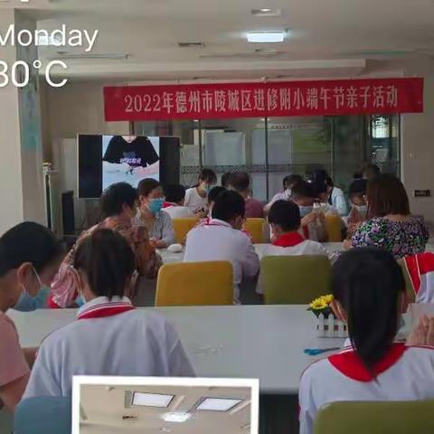 陵城区教师进修附小端午节亲子活动