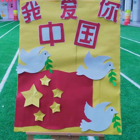 🌈七彩幼儿园小一班🎉㊗️ 祖国母亲生日快乐💕