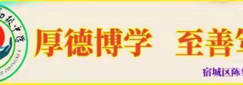 “缤纷的冬日”——陈集初中寒假德育综合实践作业