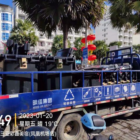 关于针对凤凰主街道回辉段临时增放垃圾桶工作汇报
