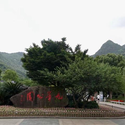 20230527九峰公园-紫阳街