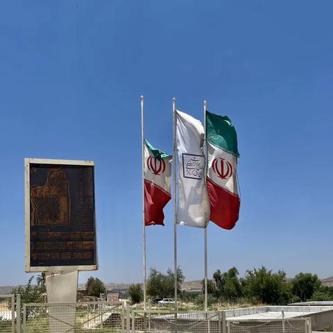 20230624伊朗-毕夏普尔