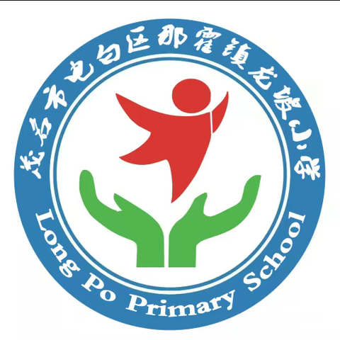 龙坡小学2022-2023学年度第一学期期末总结表彰大会