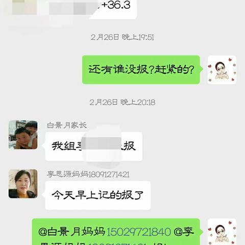 丝宝身后的每一个您