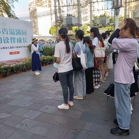 春暖花开，学习之旅开启---记海口市山高幼儿园见习观摩与实践活动