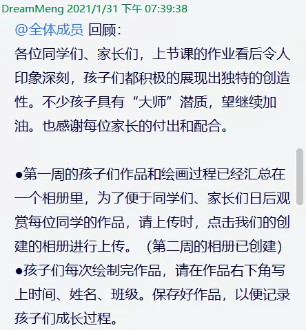 龙馨学校美术社团——快乐寒假，提升自我，艺术熏陶，文艺洗礼