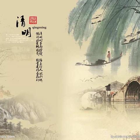 清明节放假告家长书                                野店镇中心幼儿园小一班