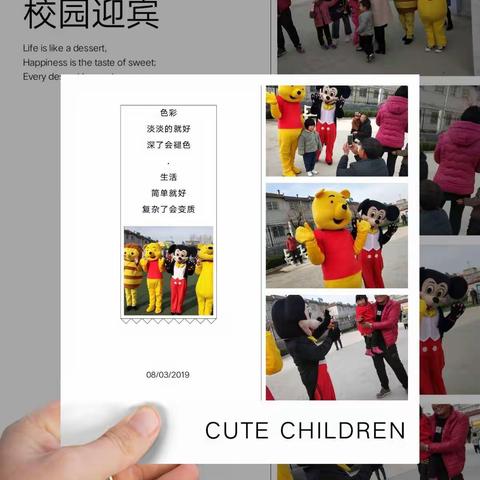 不忘初心，继续前行——野店镇中心幼儿园开学典礼暨表彰大会