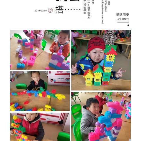 “从心开始，共同成长 ”，一起走进小一班体会快乐童年！